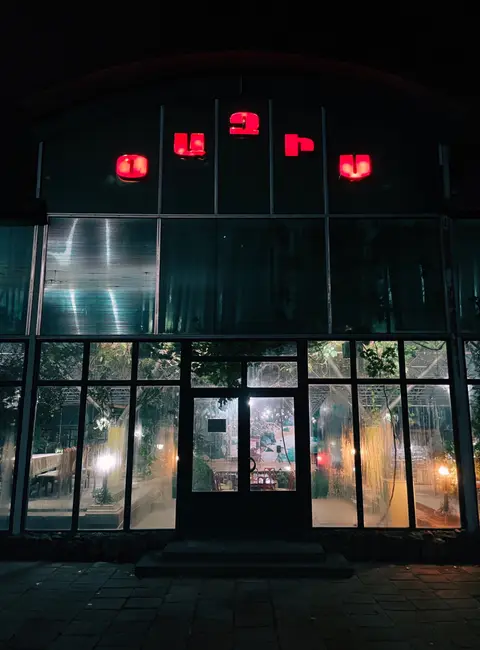 2022-10-25 - Гюмри, Армения